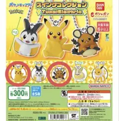 2025年最新】デデンネ ストラップの人気アイテム - メルカリ