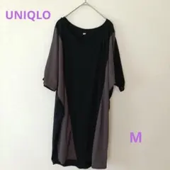 UNIQLO バイカラー チュニックワンピ★M