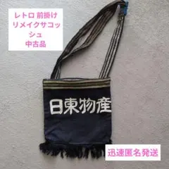 2025年最新】前掛けリメイクの人気アイテム - メルカリ