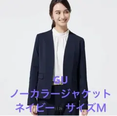 GU ウォッシャブルノーカラージャケットＺ　ネイビー