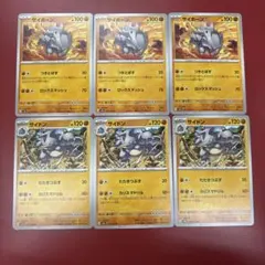 ポケモンカード　サイドン　進化ライン　カリスマドリル　SV2α