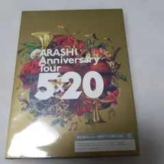 【嵐】ARASHI Anniversary Tour 5×20 Blu-ray