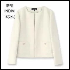 【新品】INDIVI　ノーカラージャケット　ツイード　大きいサイズ