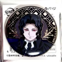 鬼滅の刃　鬼舞辻無惨　メタル缶バッジ　AGF