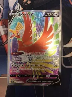 ホウオウV SRのサムネイル