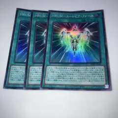 10819 HRUM-ユートピア・フォース 3枚セット　スーパー