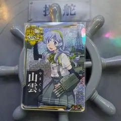 艦これアーケード　島風　ホロ　補強増設 島風 ホロ 補強増設装備スロット付き 艦これアーケード 艦これAC