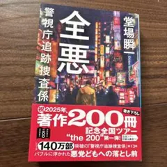 ぼん太郎様 リクエスト 2点 まとめ商品