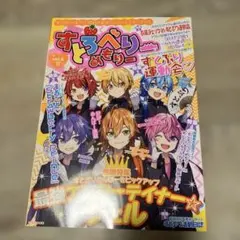 すとろべりーめもりー vol.6