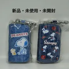 新品　未使用　スヌーピー　スマートキーケース　2種セット