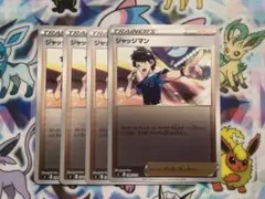 ポケモンカード　ミラー　ジャッジマン