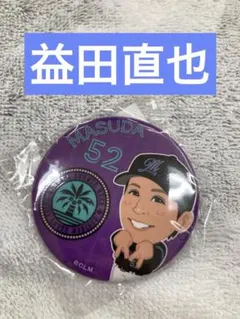 【新品】千葉ロッテマリーンズ　益田直也　缶バッジ　BSW