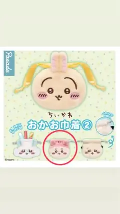 ちいかわ おかお巾着2 古本屋