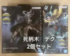 一番くじ 僕のヒーローアカデミア A賞 緑谷出久 B賞 死柄木弔　2個セット
