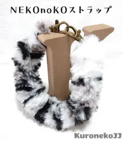 ネコ風 フェイクファーハンドストラップ 【サバシロ】 №35