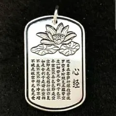 魔除け❗般若心経を全文字刻印❗シルバー999使用 ❗ペンダント★新品★