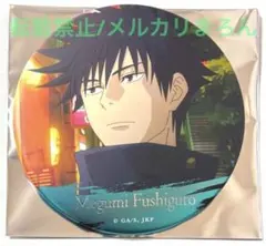 2026年最新】呪術廻戦 名場面缶バッジ vol.4の人気アイテム - メルカリ