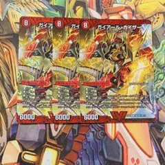 DM 熱血龍 ガイアール・キラー・カイザー プロモ 2枚セット - メルカリ