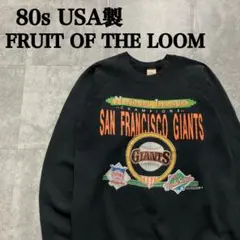 【USA製.XL】80s フルーツオブザルーム MLB スウェット