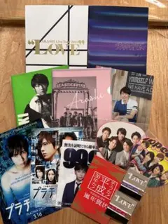 嵐 ARASHI パンフレット グッズ まとめ売り