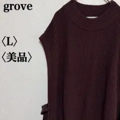 A133 grove サイドリボン ニットベスト 茶色 L 秋冬 リブニットのサムネイル