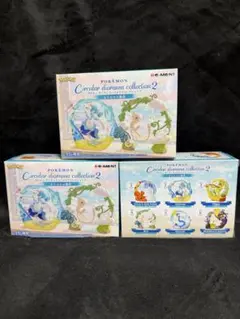 ポケモン Circular diorama collection 2 3個セット