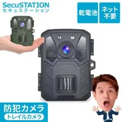 SecuSTATION どこでもCAMミニ SC-ML63 防犯カメラ 本体のサムネイル