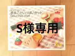 Edinter ままごとセット Gourmet chef