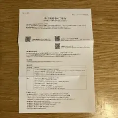 2026年最新】伊豆シャボテン公園 ご招待券の人気アイテム - メルカリ