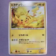 P7900 ピカチュウ LV.17 ピカボール メガショット 1ED