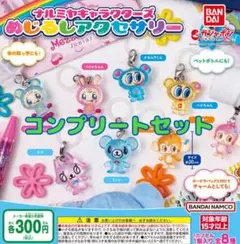 ナルミヤキャラクターズ めじるしアクセサリー　全8種セット　ガチャ@