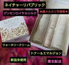 ネイリパ ジンセンロイヤルシルク ウォータリークリーム トナー エマルジョンのサムネイル