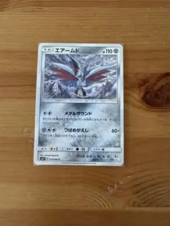 【匿名配送】ポケモンカード　エアームド