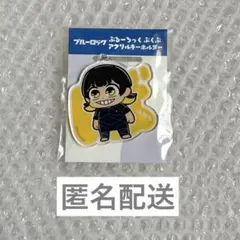 ブルーロック 蜂楽廻