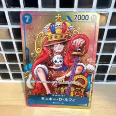 モンキー・D・ルフィ：週刊少年ジャンプ付録（2023年8月7日売） P P-0