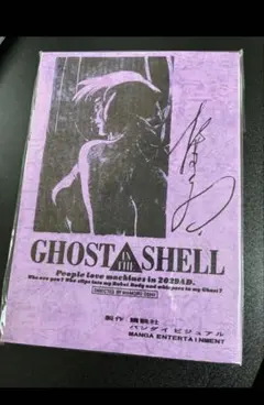 2026年最新】押井守 サインの人気アイテム - メルカリ