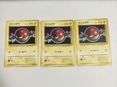 2026年最新】ビリリダマ 旧裏の人気アイテム - メルカリ