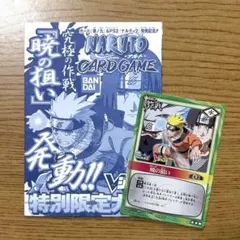 ナルトカードゲーム 作-267 決着の時 - メルカリ