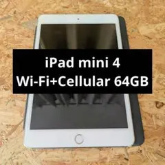 『美品』 iPad mini4 Wi-Fi➕セルラー Apple iPad mini 4 Wi-Fi+Cellular 128GB SIMフリー オークション比較