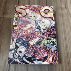 comic Jun 創刊号 竹宮惠子 - メルカリ