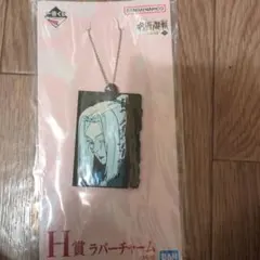 一番くじ　新品　呪術廻戦　冥冥 ラバーチャーム