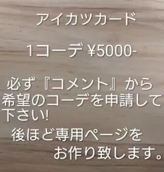 最終値下げ アイカツ！ 海外版オーロラキスコーデ[大傷あり] - メルカリ