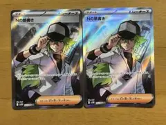 Nの筋書き sr sar 2枚セット 2025年最新】Nの筋書き SRの人気アイテム - メルカリ
