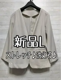 新品☆Lグレージュ系♪楽ちんストレッチ7分袖ノーカラージャケット☆p682