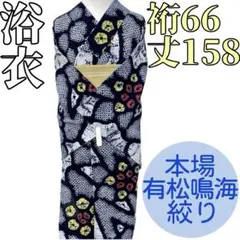 2025年最新】本場有松鳴海絞りの人気アイテム - メルカリ
