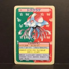 2026年最新】トップサン ポケモンカードの人気アイテム - メルカリ