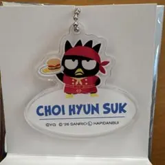 TREASURE はぴだんぶい カフェ アクリルキーホルダー　ヒョンソク