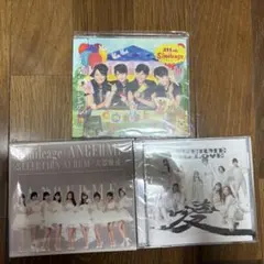 【値下げ中】スマイレージ/アンジュルム CDアルバム2種+シングル1枚セット