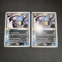 わるいゴルダック ロケット団ハーフデッキW 1ed psa9 わるいゴルダック 構築済みデッキ ロケット団ハーフデッキ ポケカ