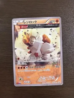 ポケモンカード レジロック コロコロイチバン オメガバリア エクストラ レジロックってどうして高いの？｜ピュア